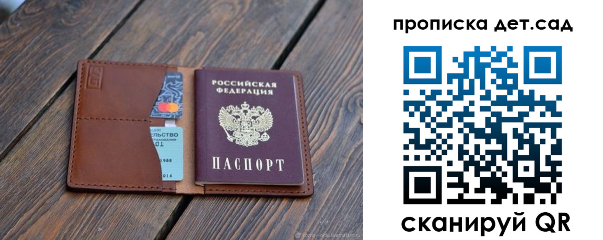 регистрация в Мордовии